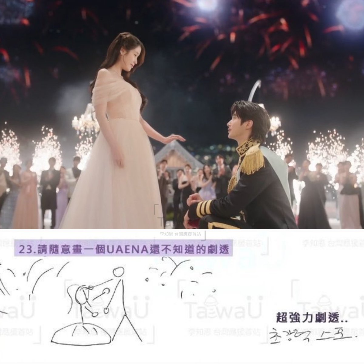아이유 <21세시 대군부인> 커피차 문제지

초강력 스포... 🥹🥹

#IU #아이유 #21세기대군부인
