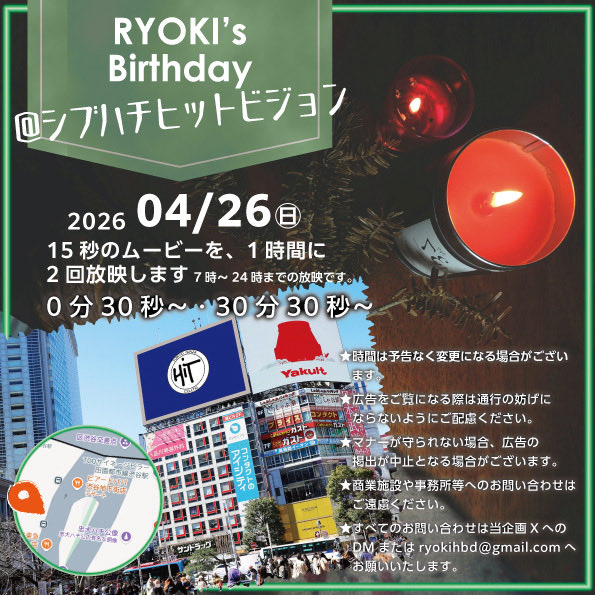 三山凌輝さん27歳お誕生日企画 tweet media