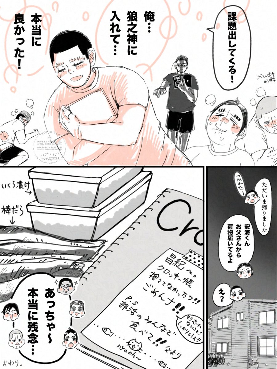 【さいご】ｱｽﾞﾐとｸﾛｯｷｰ。 🐺ｵｰﾙｷｬﾗ漫画。全14頁。色々捏造なので許せる方へ！

【14/14ページ】
読んでいただきありがとうございます