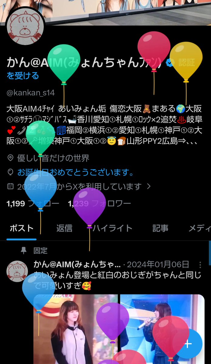 かん@AIM(みょんちゃんﾌｧﾝ) tweet media