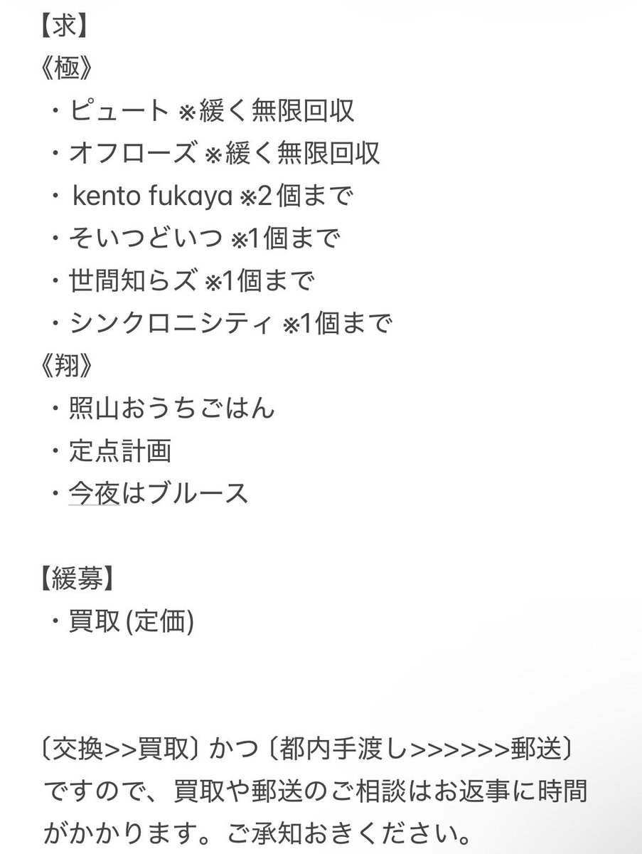Sugar_trhk55's tweet photo. 東京マンゲキアクリルスタンドキーホルダー2026 kiwami 極 kakeru 翔 アクスタ アクキー

【求】画像①参照

【譲】画像②参照

都内手渡し希望。交換優先。
お気軽にお声掛けください！ https://t.co/sx7LGEebd4