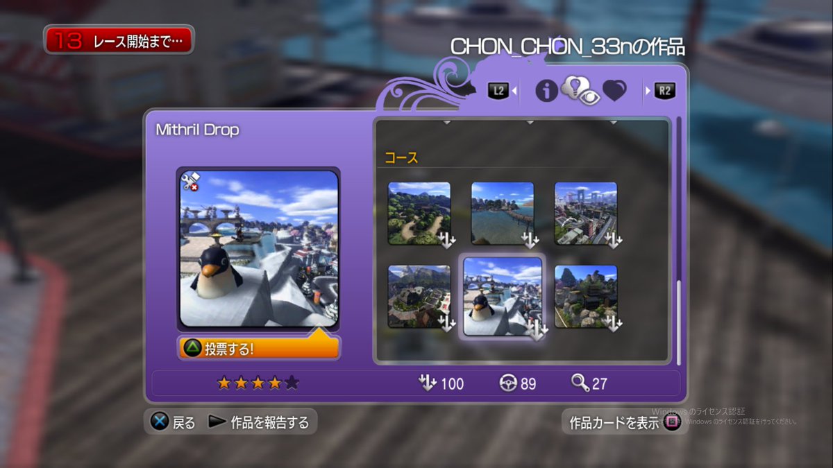 CGI_47's tweet photo. 祝　100DLいきました！
こつこつコース作り続けてきてよかった🥰
#modnation https://t.co/TlfaPy4pj5