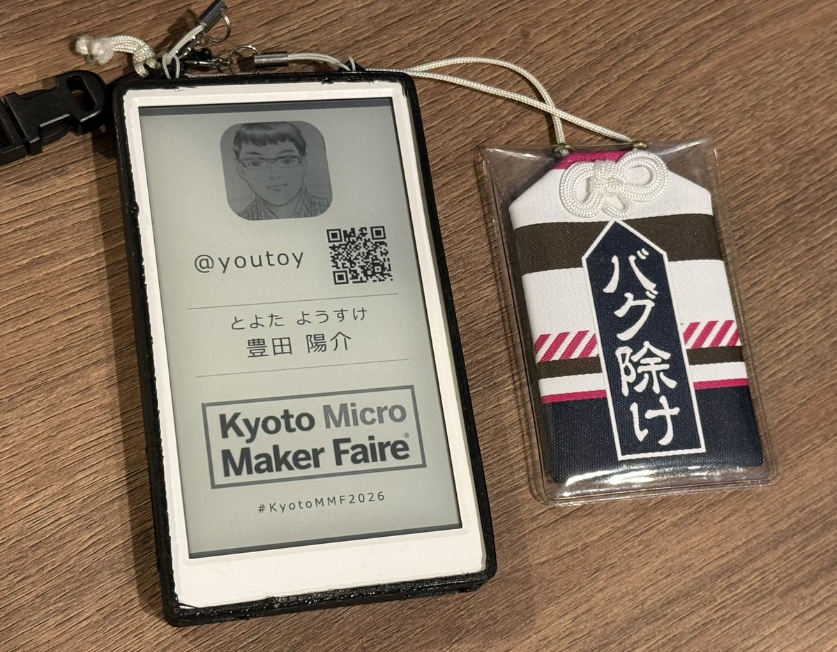 youtoy's tweet photo. 昨日、新幹線車中でデータ作成などをした、イベントで大活躍の電子ペーパー名札
昨日の大阪での #M5JPTour2026 用の表示画像から、今日の #KyotoMMF2026 用の画像に変更完了!
#M5Stack #UIFlow https://t.co/NQBX0QOEgV