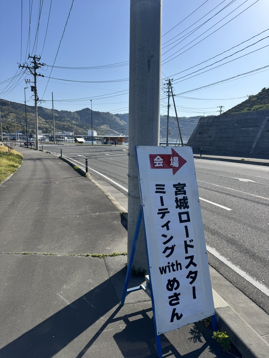 Nc1RHT's tweet photo. 配置つきました〜
皆様お気をつけてお越しください！
めさん。女川ミーティング https://t.co/0nsVnmUzpO