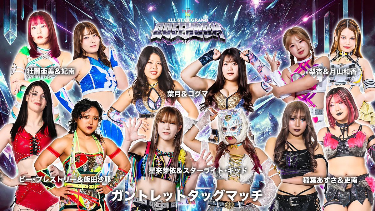 スターダム💙スターライト・キッド🐯🤍 tweet media