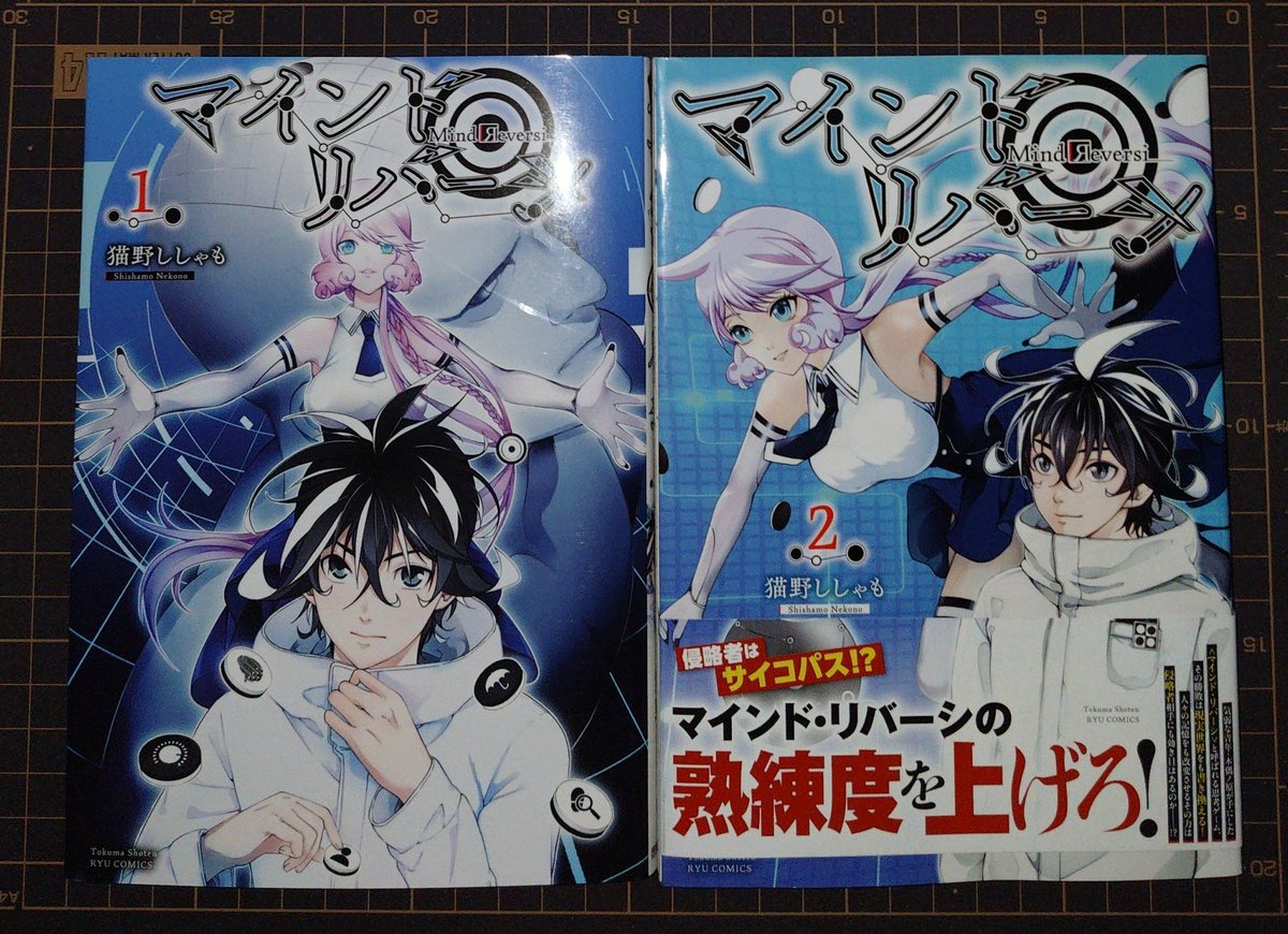 cattel_to's tweet photo. 猫野ししゃも先生(@SHISHAMODAISKI)の、#マインドリバーシ の感想です。
意見のぶつけ合いをリバーシでと言うのは中々面白かったです。特に明確な表現されて無いですが、巷のミステリー物の派手な細工と違い、『嫌気付くだろ』と思いたくなる所をちゃんと埋めてるのが凄く良かった！
つづく https://t.co/QmIOXPqaKZ