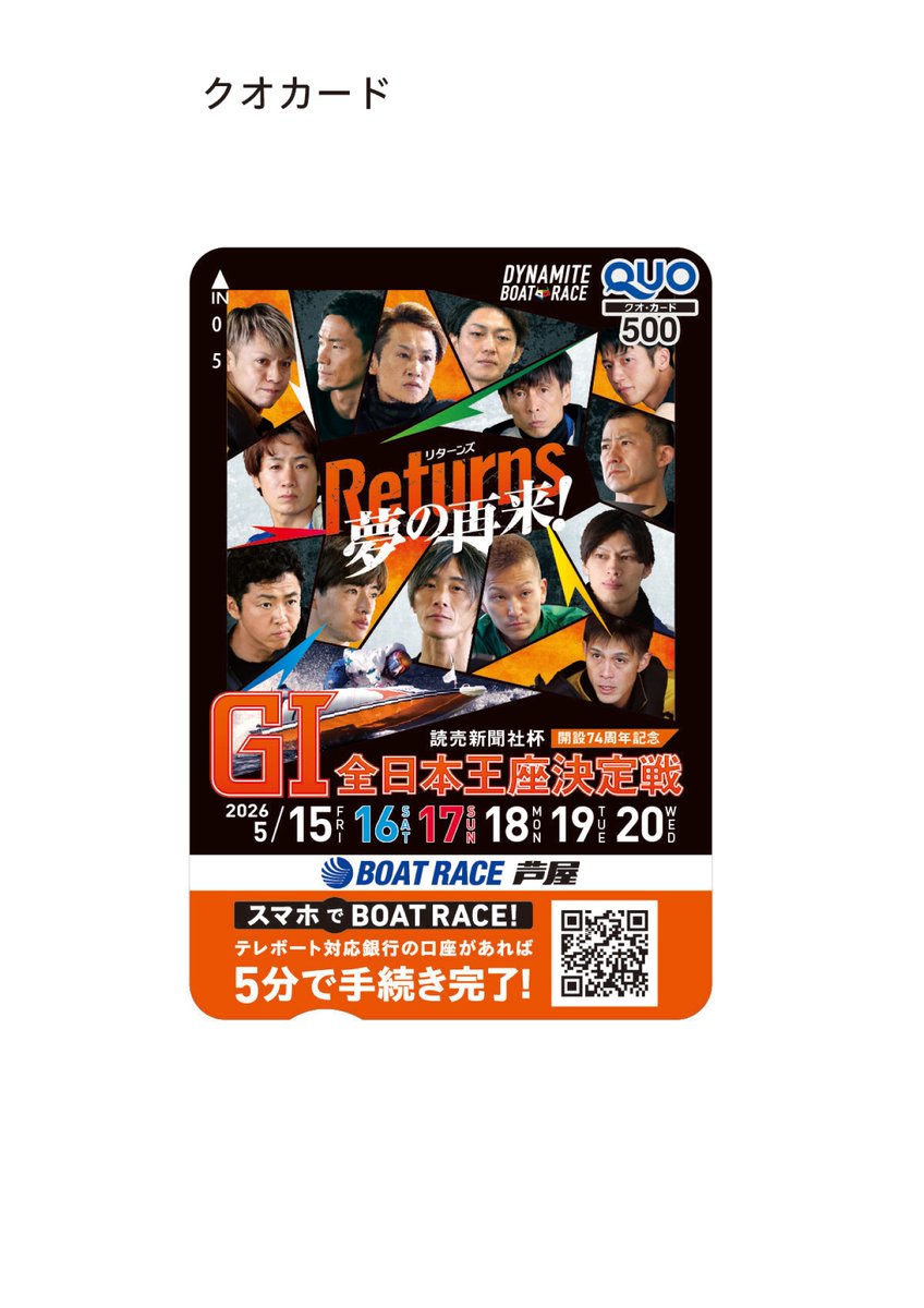 ボートレース芦屋【公式】#アシヤでアソベ tweet media