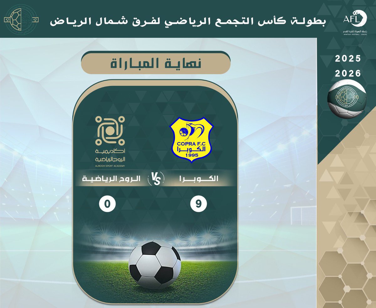 التجمع الرياضي لفرق شمال الرياض tweet media