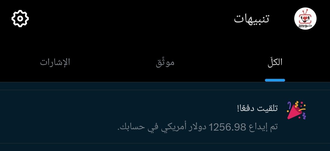 توج TOG tweet media