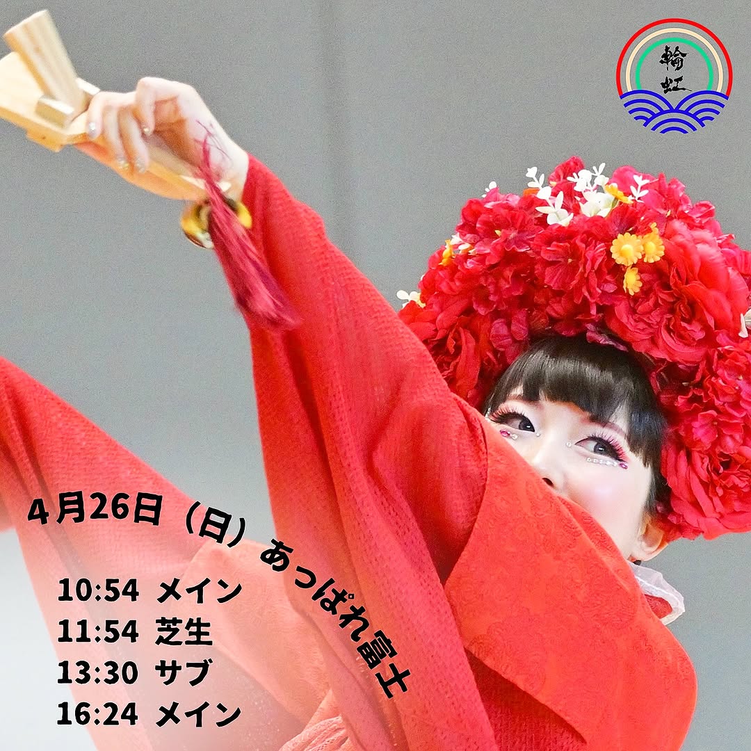 輪虹 tweet media