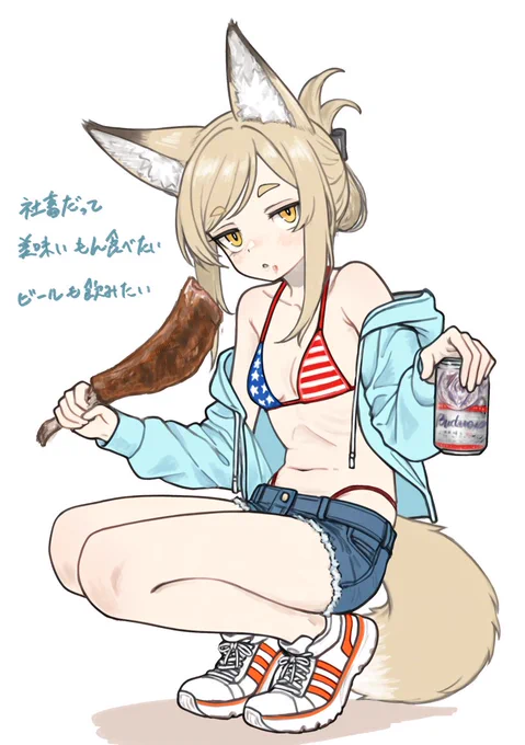 美味い肉と酒で優勝したいぜ
