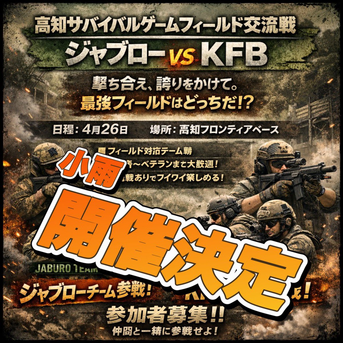 KFB-高知フロンティアベース tweet media