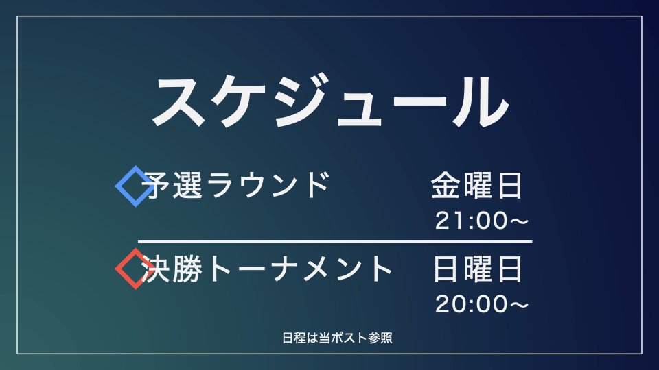 テラスクエア【週末ダブルバトル大会】 tweet media