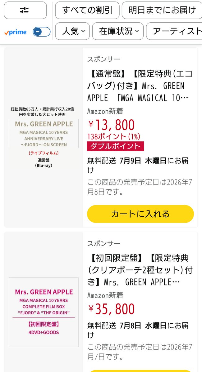 BananaPeery's tweet photo. 一瞬理解が追いつかなかった。
Amazonなのに、どうしてエコバッグ?
Amazonなのにどうしてクリアポーチ?
値段バカ高いし💢
メルカリじゃなく、Amazonで堂々と売るとか信じられん!
#FJORD #The_ORIGIN https://t.co/fOZipX6EbZ