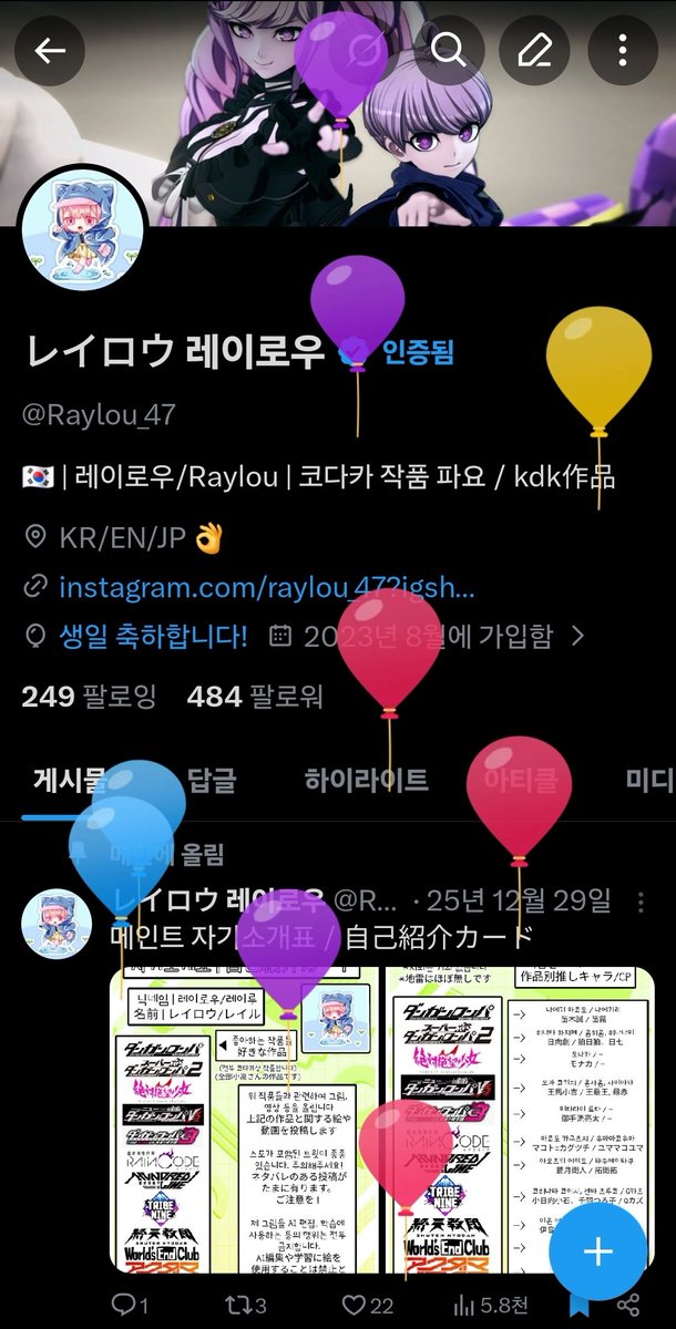 レイロウ 레이로우 tweet media