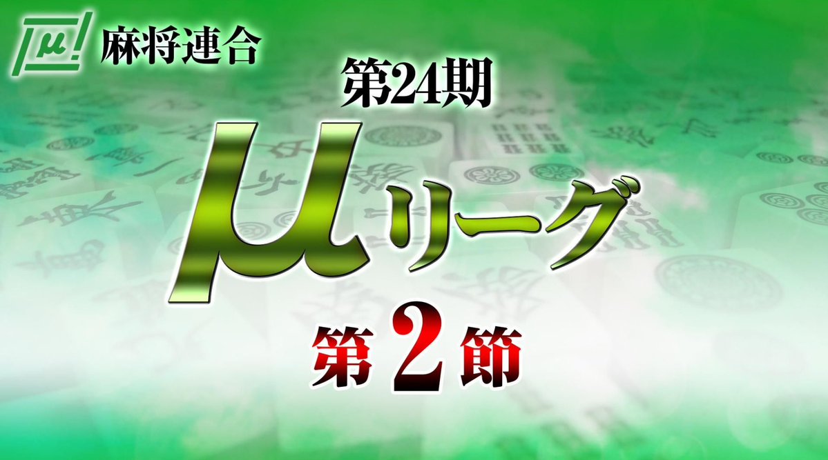麻雀スリアロチャンネル tweet media