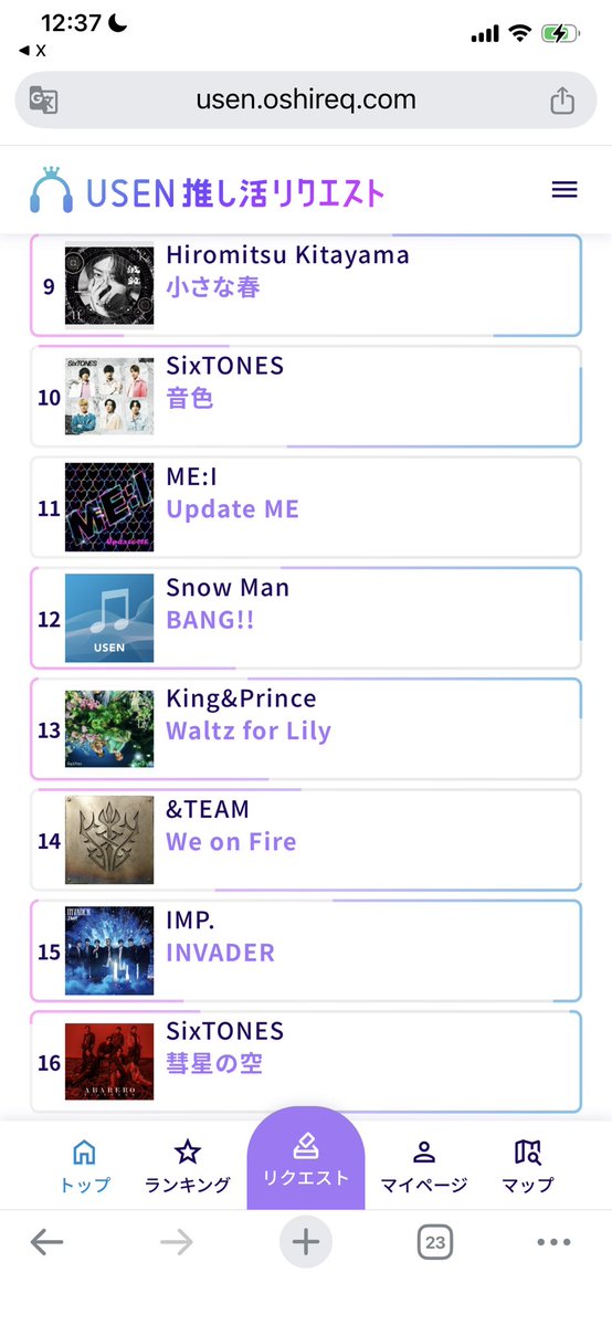 &amp;TEAM 14th
USEN 推し活リクエストで&amp;TEAMの『We on Fire』をリクエストしました！ usen.oshireq.com/song/6874079 #USEN推し活リクエスト #推しリク #andTEAM #MAJ2026 #MAJ2026_推しリク #MUSICAWARDSJAPAN