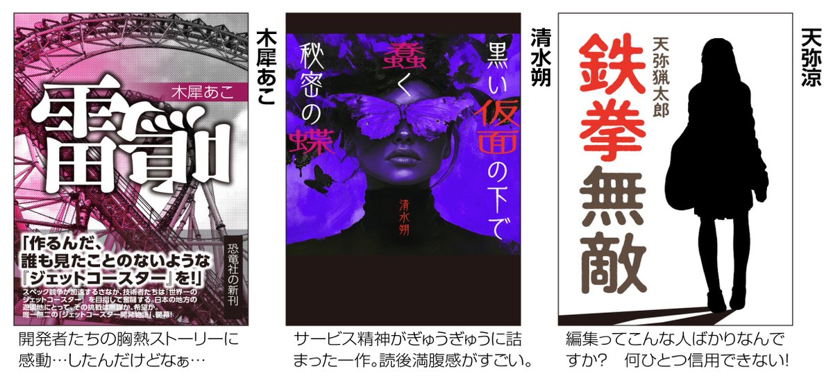「#読んでないけど面白かったです」、「パール」収録の9作品の妄想書影はこちら!
存在しない小説を、読んでないのに読んだ気になったり、すごく恐ろしかったり、作家がおかしなことになったりします。作家さんってすごい。
5/4の #文学フリマ東京42 、【嗤う壺企画】@31tota1 でお求めください! 