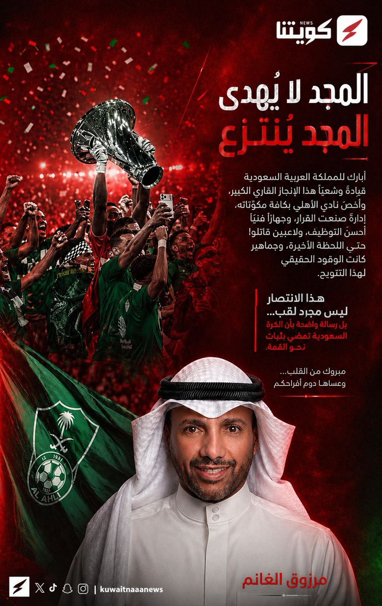 كويتنا | kuwaitna🇰🇼 tweet media