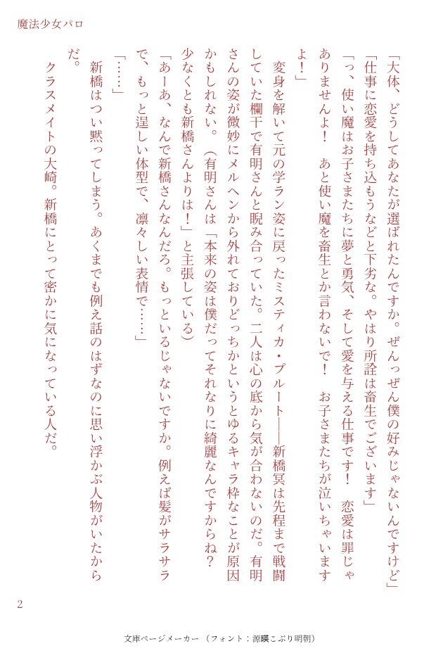 ハモ tweet media