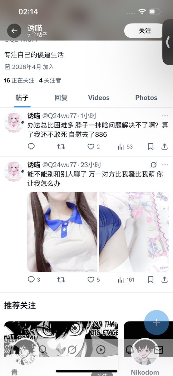 萌 tweet media