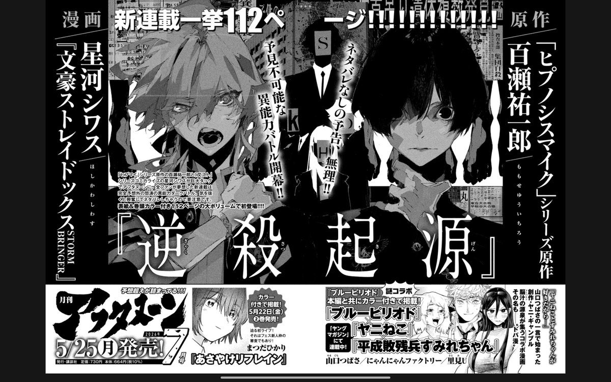 星河シワス先生大好き勢。
アフタヌーンでの新連載楽しみすぎる！