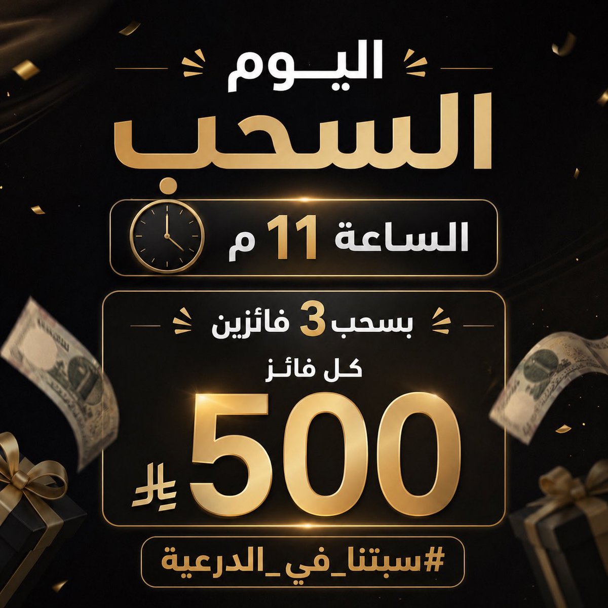 رتويت للمقتبسة شاركوا وفالكم التوفيق 💛