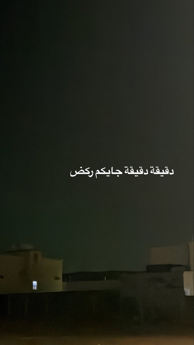 انتظروا انتظروا لاتطفون اللمبات
