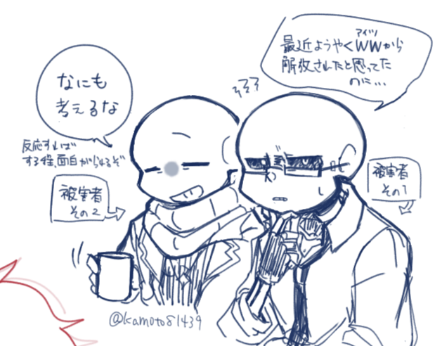 kamoto81439's tweet photo. クリエイター(私)の被害に遭ってる主な骨ズ
#Anothersans #createsans https://t.co/31AuBmHv34