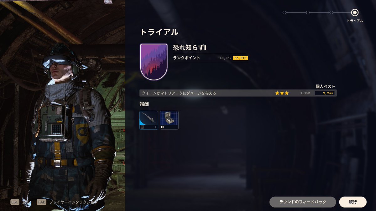 UxYuuyu's tweet image. 惜しくも一万点届かなかったけど、まずまずですな
あとは盛れてないチャレンジをもう少し頑張ってクローズかな
#ArcRaiders ＃アークレイダース