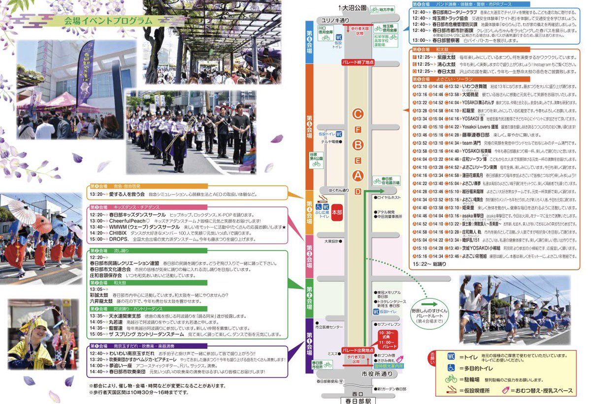 kasukabe_newsch's tweet photo. /／
春日部のGWがアツい！
『第45回春日部藤まつり』 が開催
\＼
春日部駅西口ふじ通りをメインに開催！
#クレヨンしんちゃん 野原一家も遊びに来てくれますよ♪
日時
4月26日(日)午前10時30分～午後4時

詳細はこちら▼
https://t.co/56NTkbSchw

#春日部 #藤 #藤まつり #イベント https://t.co/saOqm5uOWL
