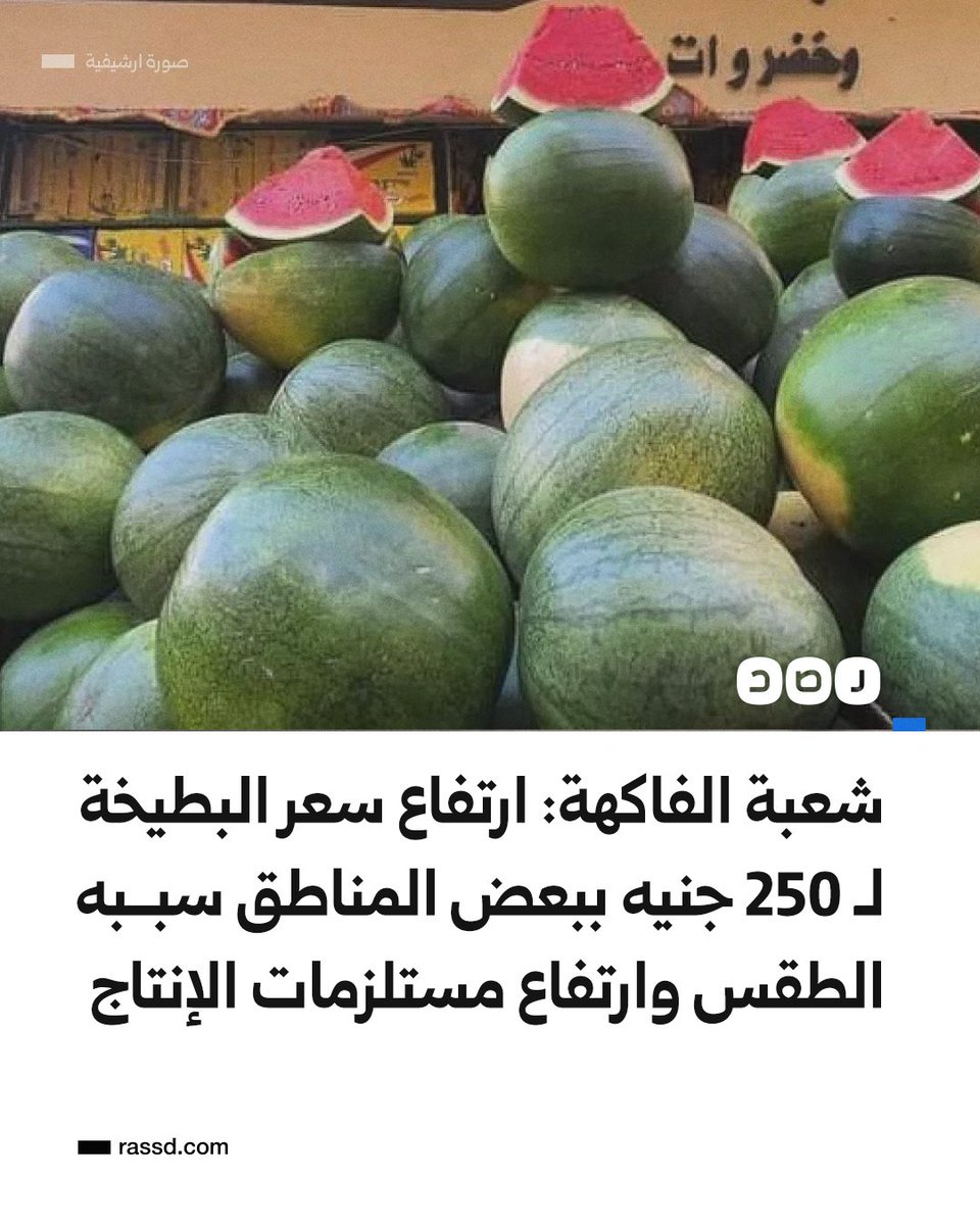 شبكة رصد tweet media