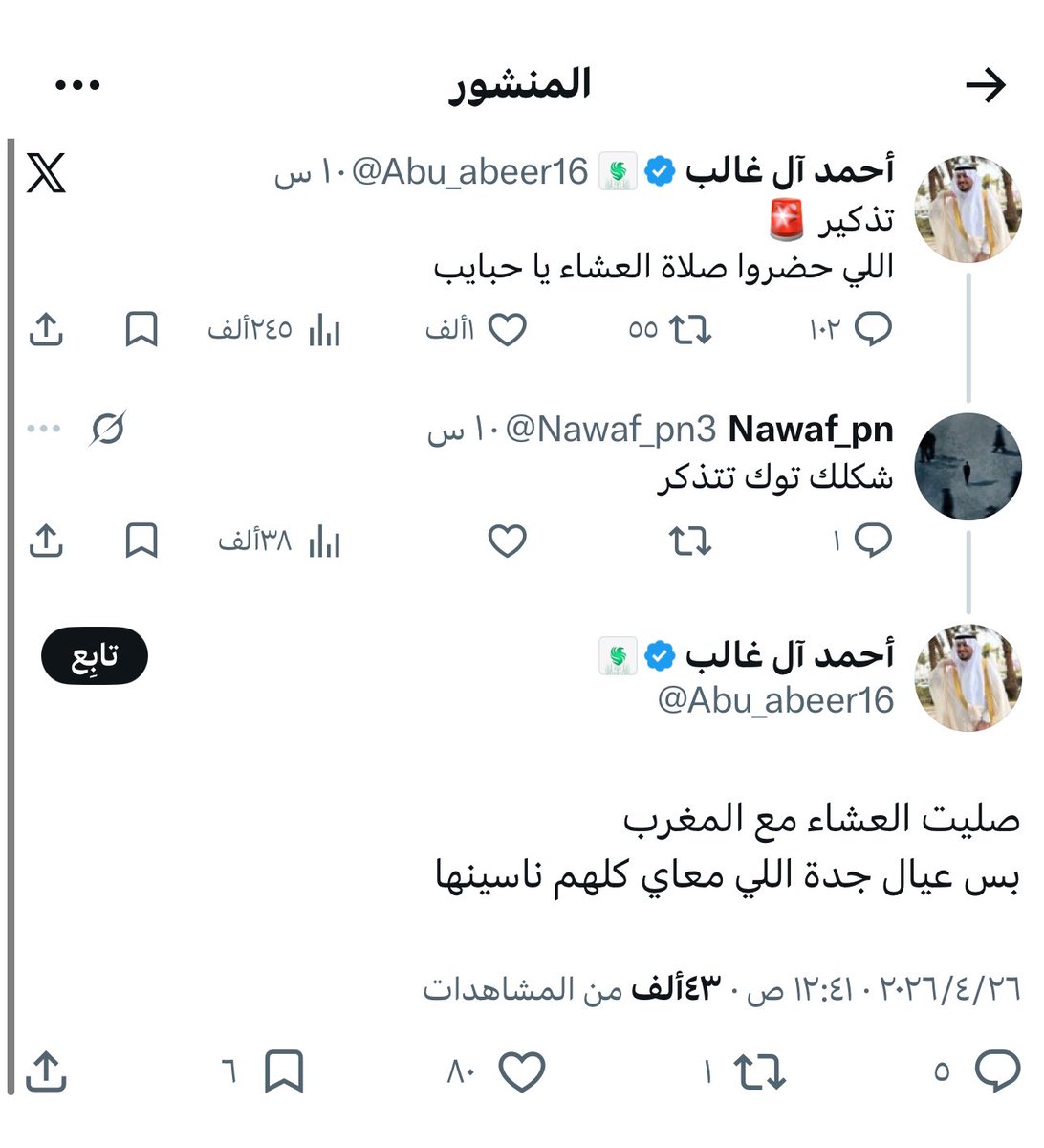 Nightwatch tweet media