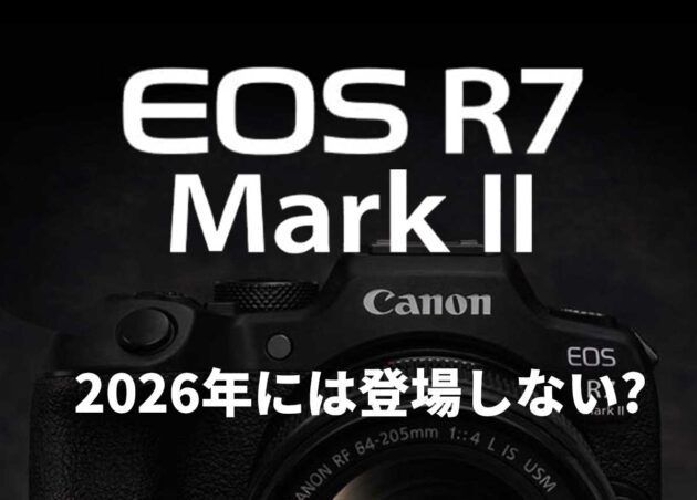 CAMEOTAcom's tweet image. キヤノン「EOS R7 Mark II」はおそらく2026年には登場しない 
cameota.com/canon/49791.ht…
#canon