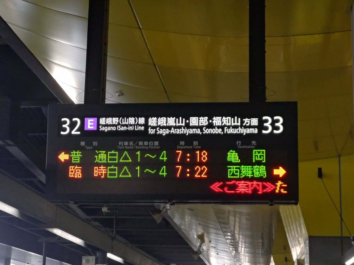 関西臨時列車 tweet media