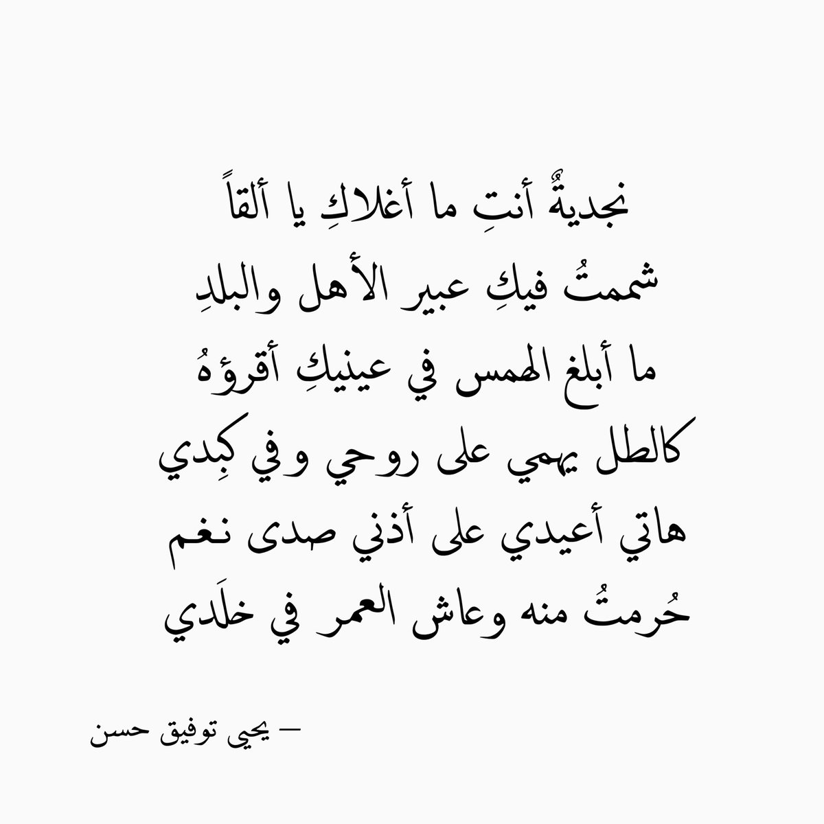 _Saudiidentity's tweet photo. — نجديةُ أنتِ .. https://t.co/Huwwq1WvIG