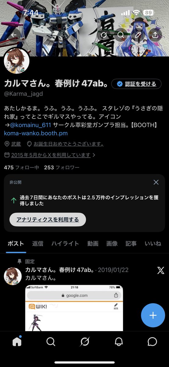 カルマさん。春例け47ab。 tweet media