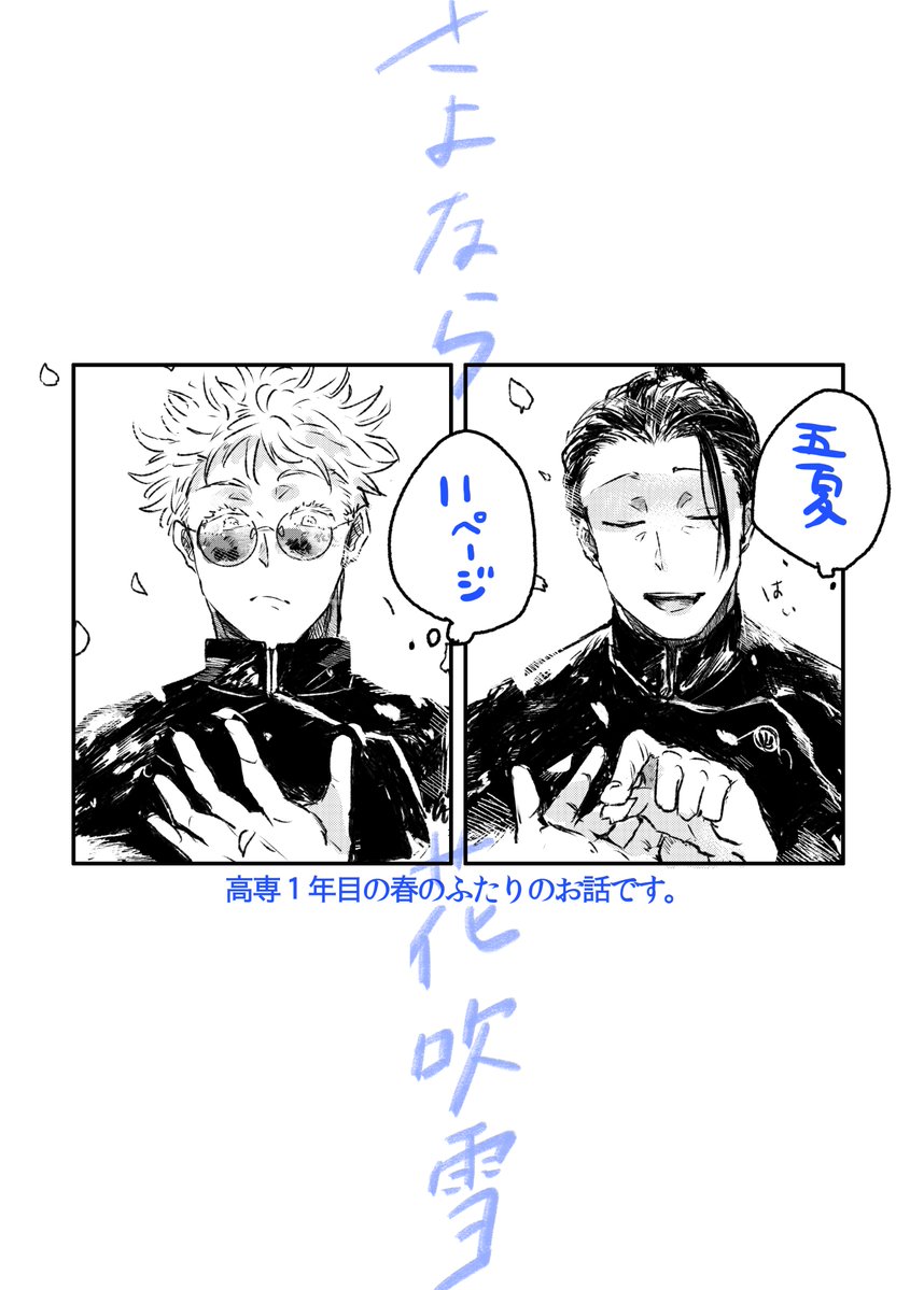 帳9新作漫画アップしました
高専1年目の春の五夏のおはなしです

air-boo.jp/737012 

#0425_今夜帳の中で9 #エアブー