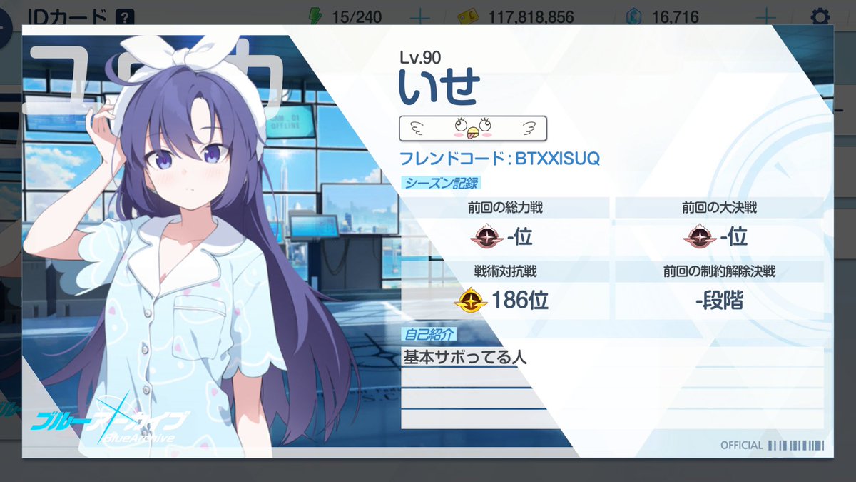 いせ tweet media
