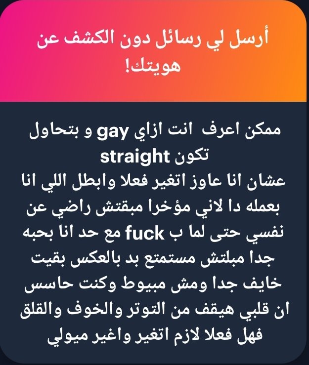 شاذ عن الشواذ🌪🌈🤺 tweet media