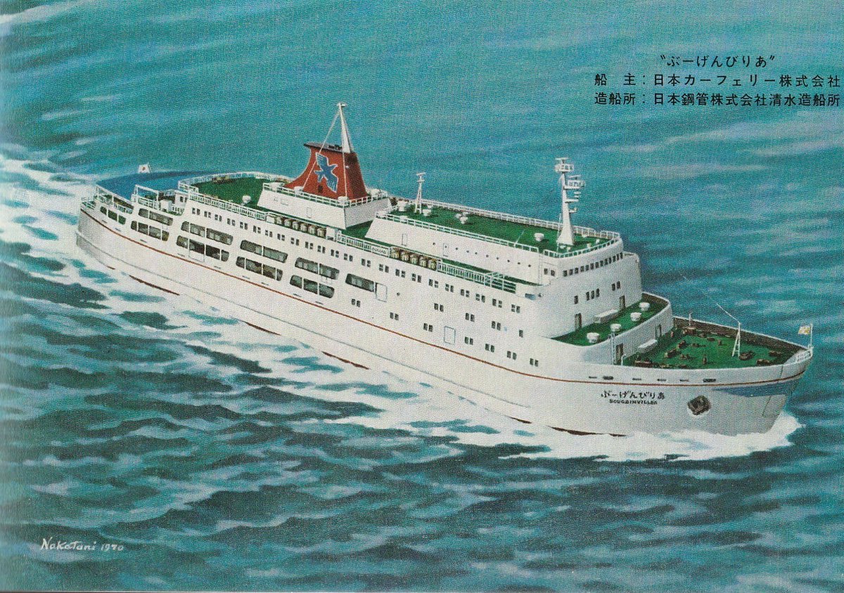F82015173's tweet photo. 進水記念絵葉書いろいろ②。1970年10月2日、三菱重工神戸で建造の日本カー・フェリー『ふぇにっくす』表紙のデザインは社ロゴと航路のイラスト画。1970年12月26日、日本鋼管清水で建造の同社第4船『ぶーげんびりあ』同社九州航路に投入された4船は、南国系の花が船名に、2船以降は花のイラストの表紙。 https://t.co/U2qiJp8hxW