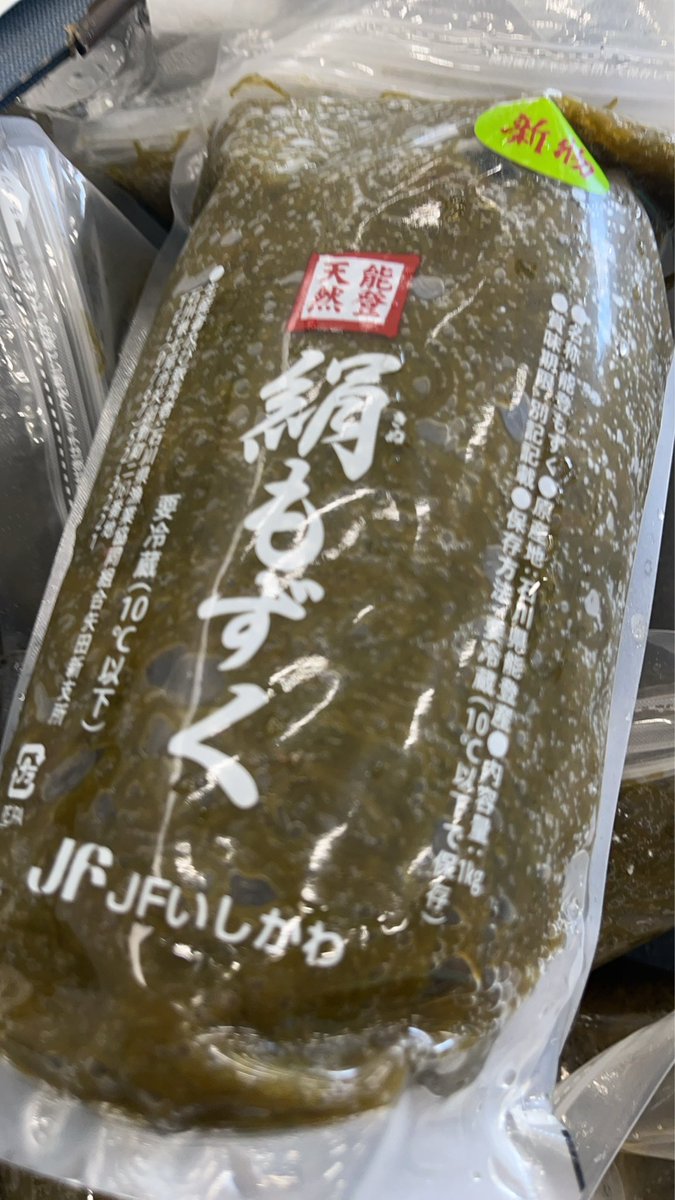 石川県のお魚 tweet media
