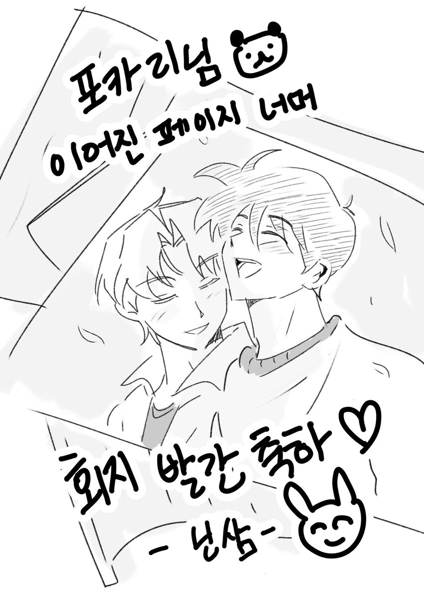 닌삼 tweet media