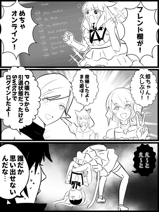 白銀のワンダラー来てフレンド賑わっても
何でフレになったか覚えてないヤツ 