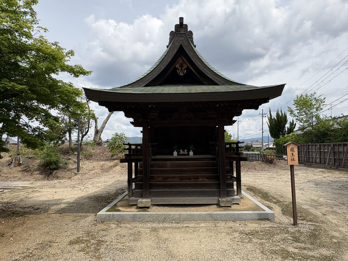 薬師寺を巡る会があり、皆さんが金堂や三重塔に釘付けとなっている間、私は龍王社へお参りしていました。

薬師寺のなかでもちょっと奥まったところに鎮座するこのお社。

実は大津皇子がお祀りされています。

なぜ薬師寺に大津皇子が？と思うのですが、実は非常にゆかりが深いのです。