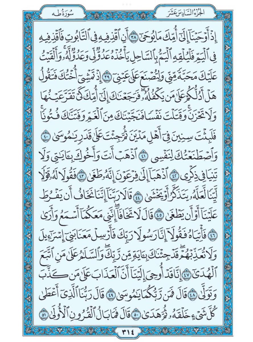 القرآن الكريم tweet media