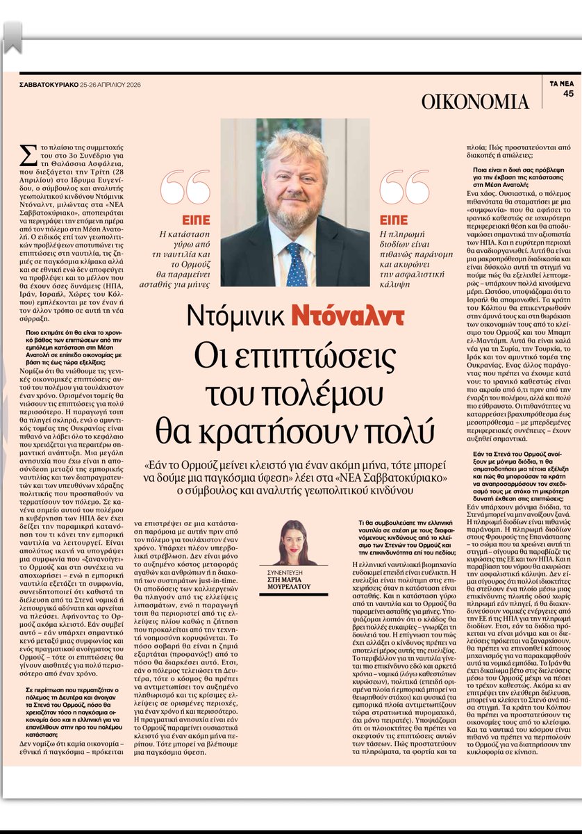 Council for International Relations - Greece tweet media