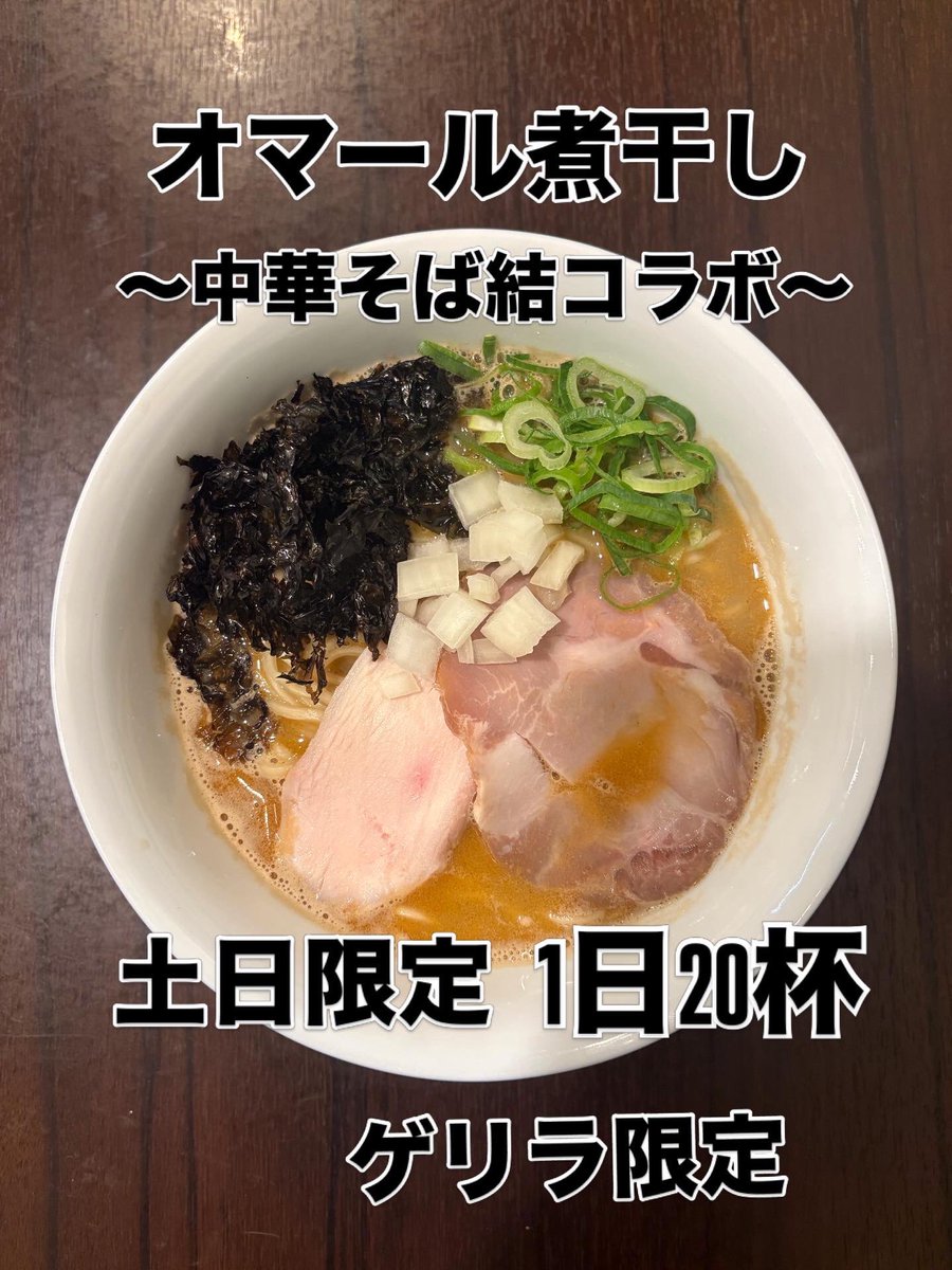 おはようございます。 4/26（日)の昼営業は 11:00-15:30 ☆限定