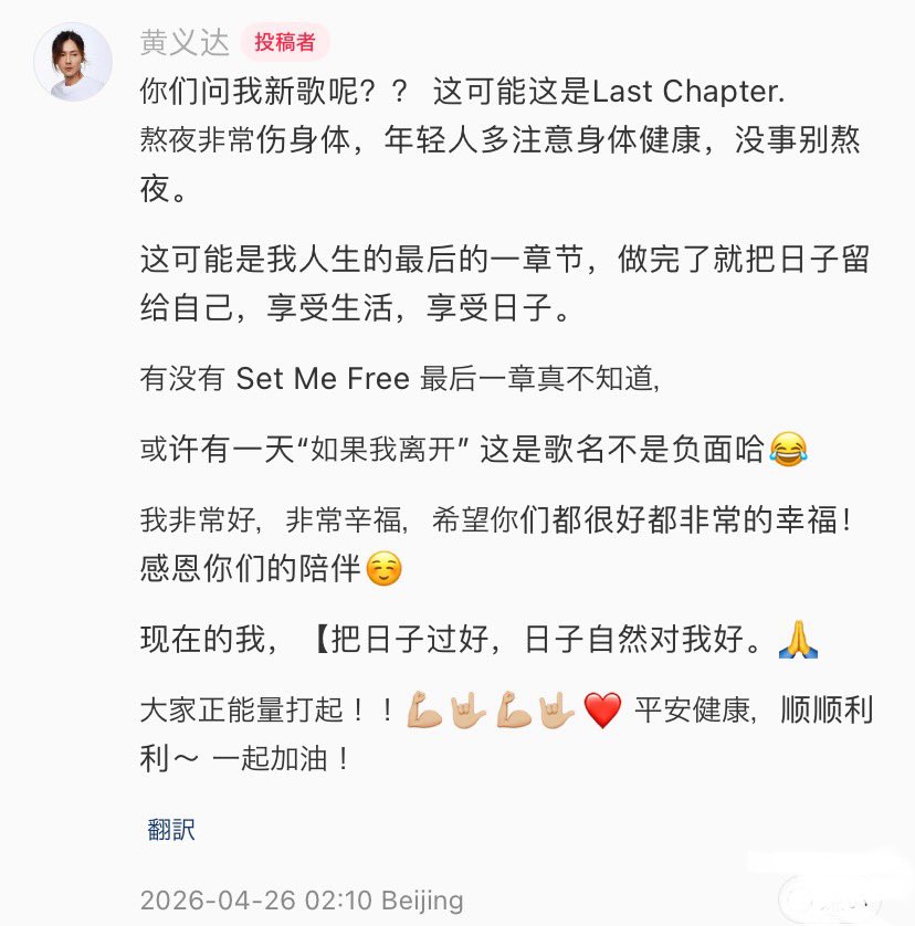 HYD_NEWS's tweet photo. [Info] From #YidaHuang’s 小红书（26th April) #Video https://t.co/s8wmBUbU8l https://t.co/W25FeuGHxT