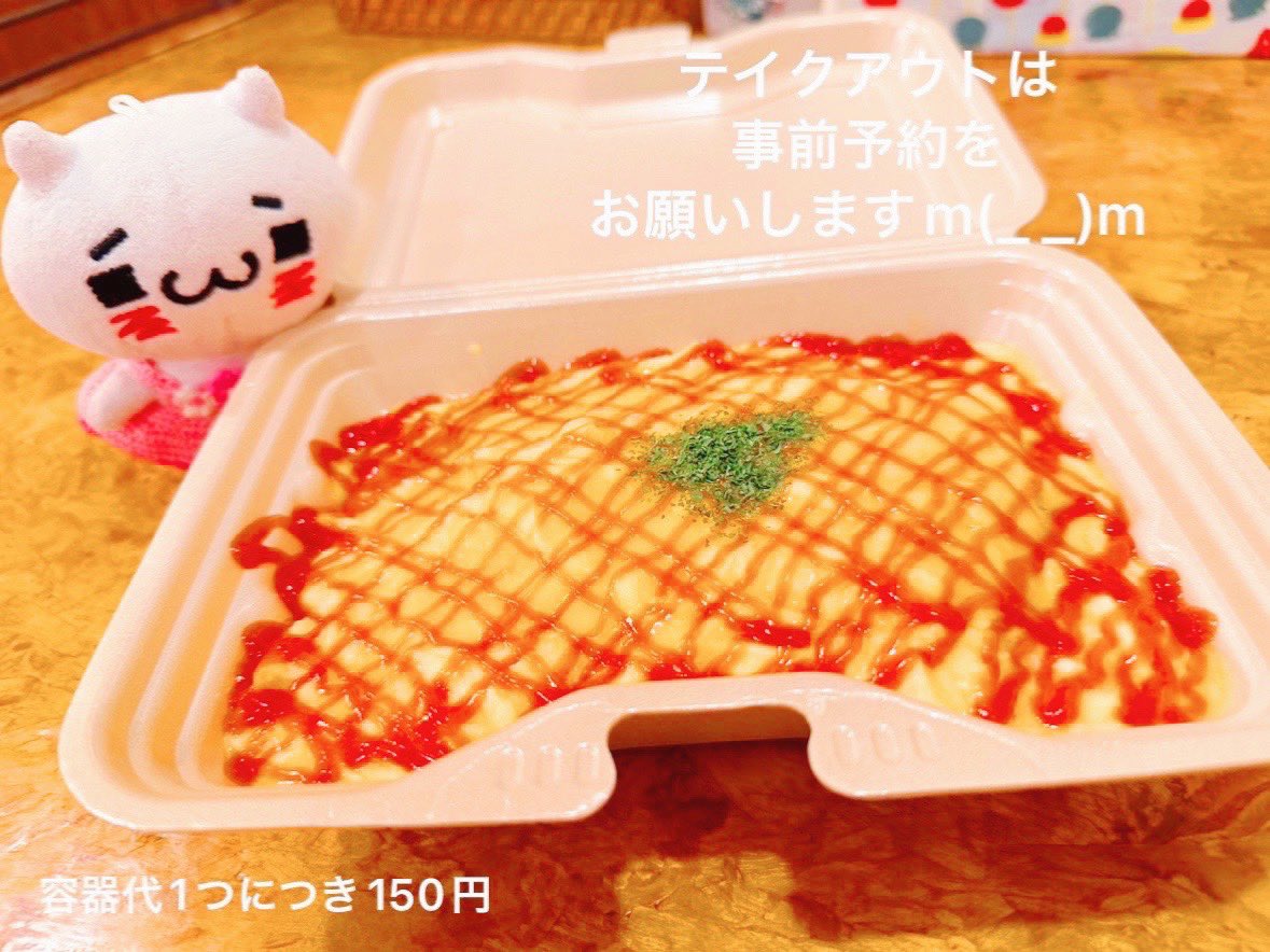 今日の札幌は20℃超え😆☀️
 #札幌市東区  #伏古  #オムライス専門店 【ご飯屋桃桃】です🍑🍑
 #日曜日は通し営業 🤗
🍑11:30～食材完売まで🍑
🍑 #テイクアウト は13:00から予約受付開始🍑
たくさんのご来店お待ちしております🍑
 #オムライス 食べにキテネ😊❤️
スーパー助っ人も本日ラストです🫡